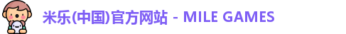 米乐官网app